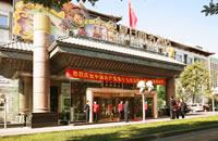 北京金色夏日商务酒店(Beijing Golden Sun Commercial Hotel)